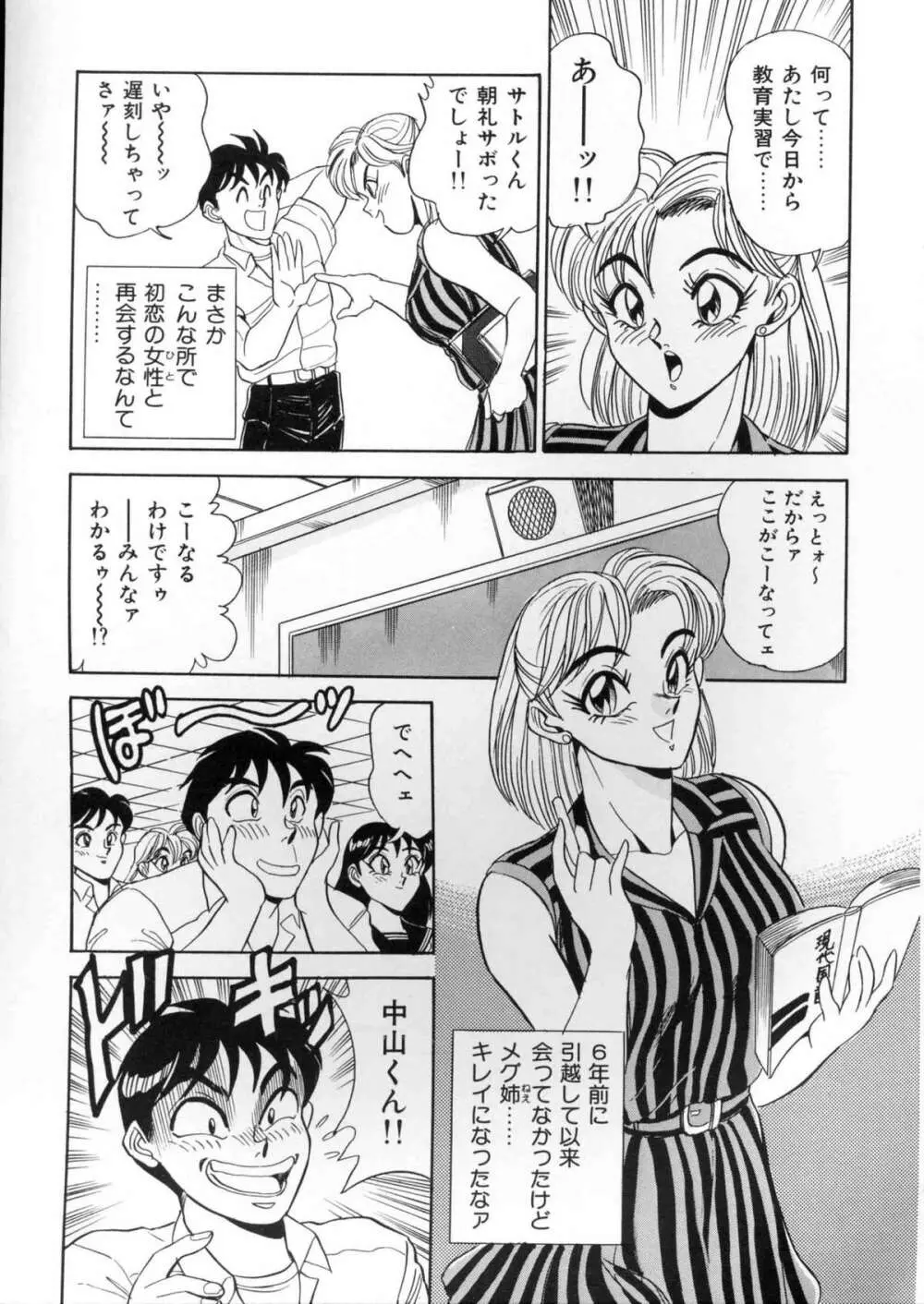 ランジェリーバトラー Page.134