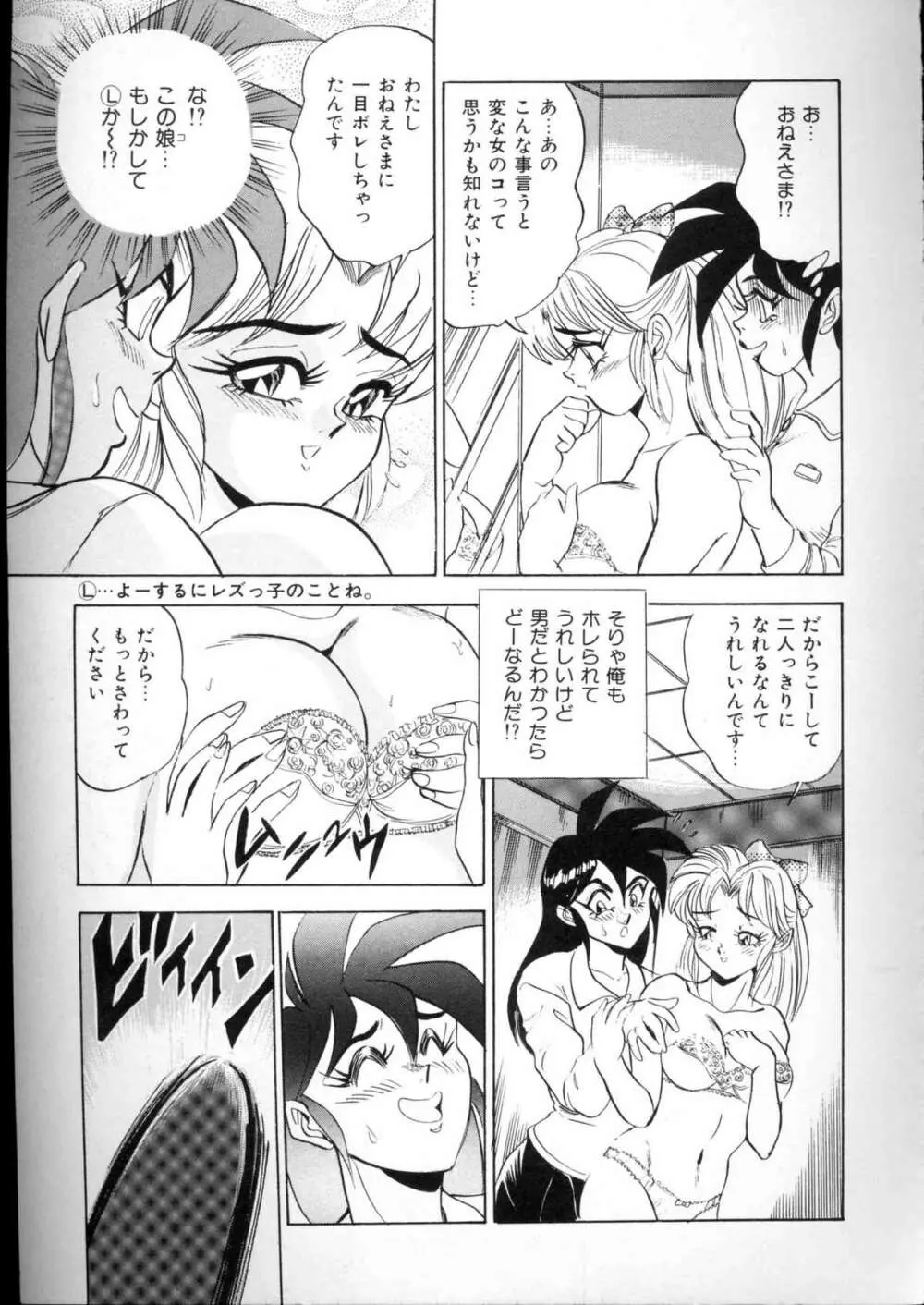 ランジェリーバトラー Page.30