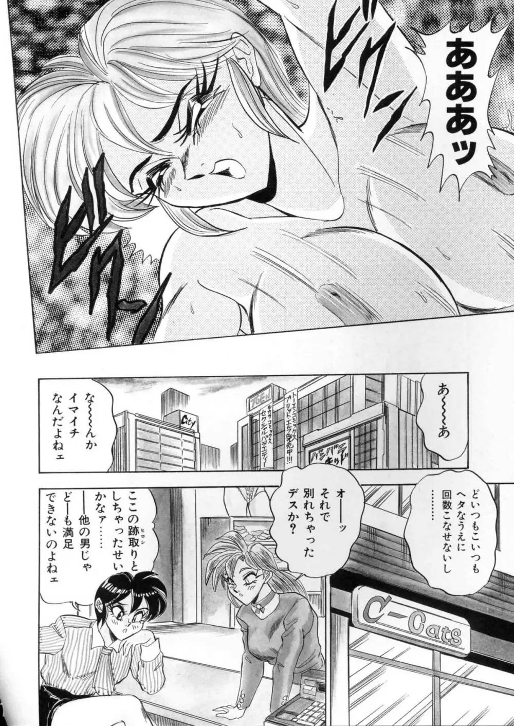 ランジェリーバトラー Page.63