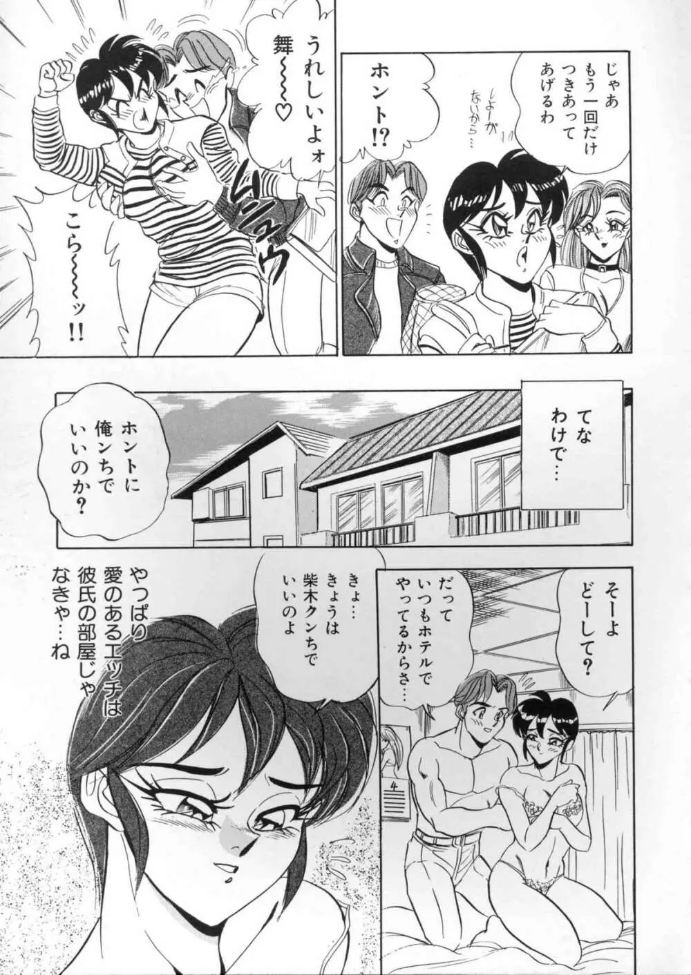 ランジェリーバトラー Page.68