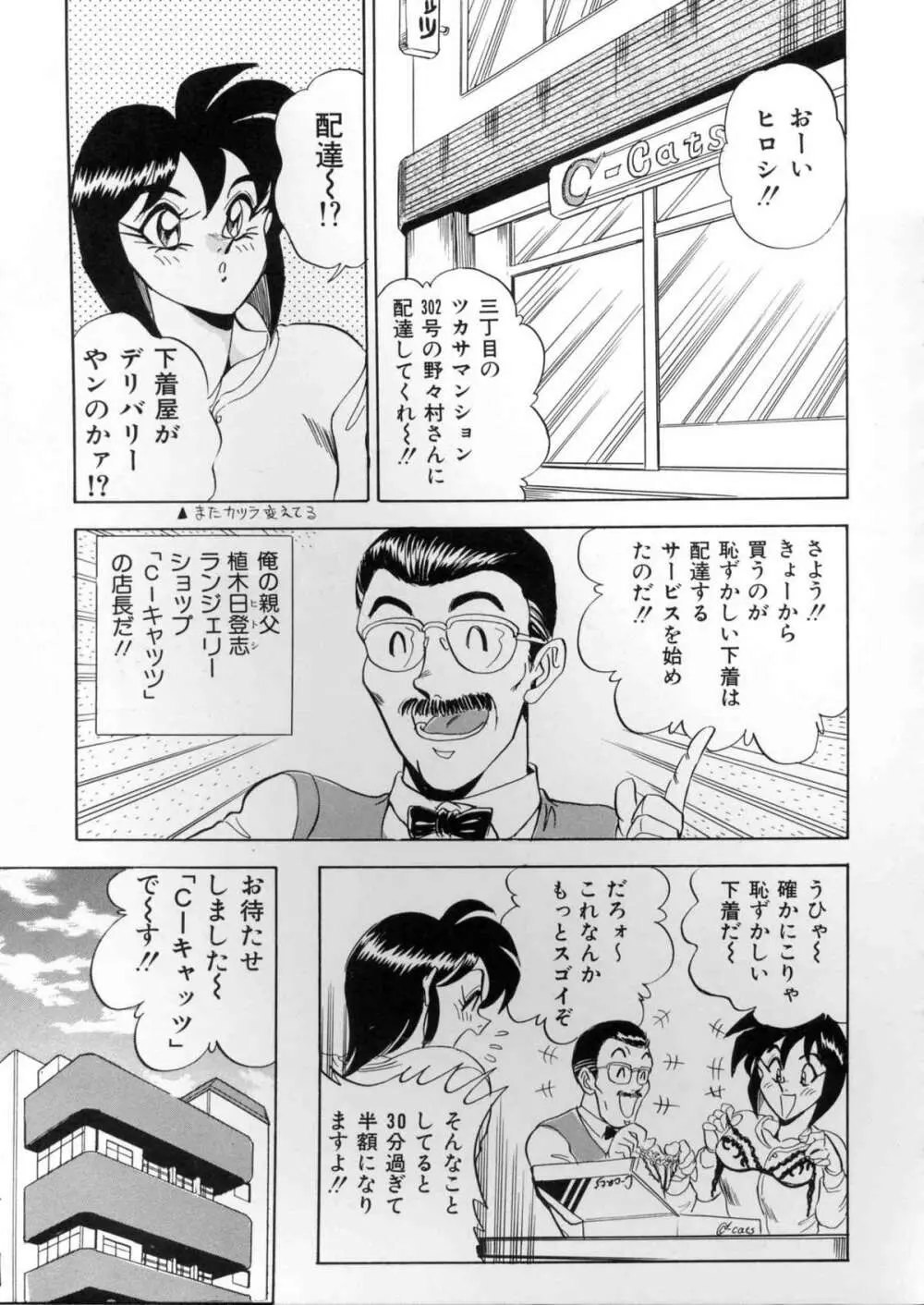 ランジェリーバトラー Page.78