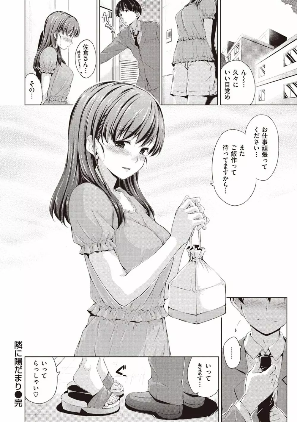 スイーツスウェット Page.134