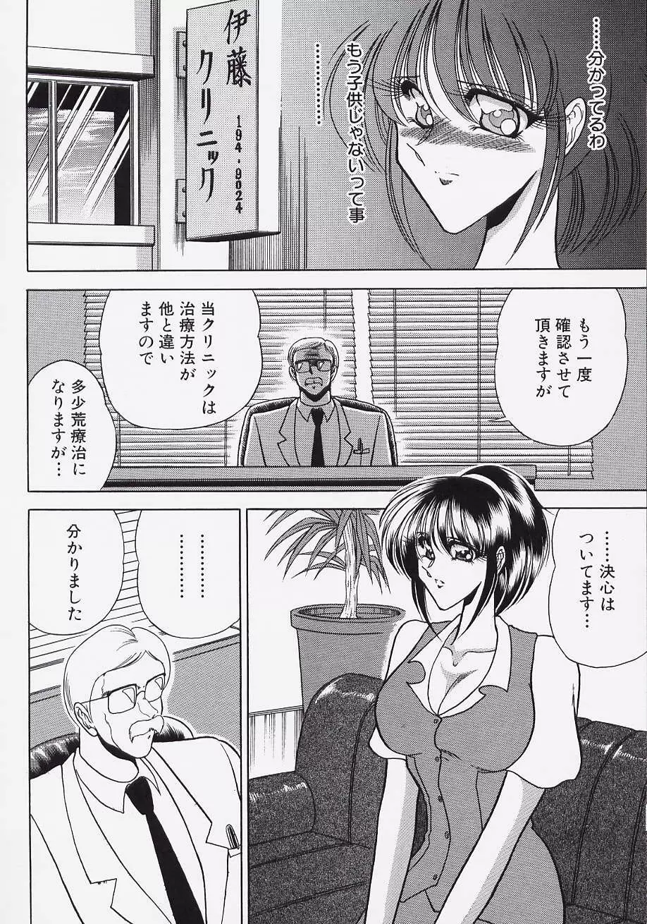 自慰婦 ジープ Page.100