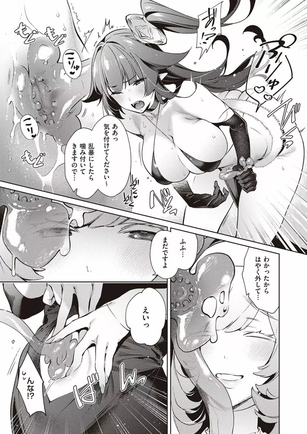 欲望パンドラ 欲望1-22 Page.391