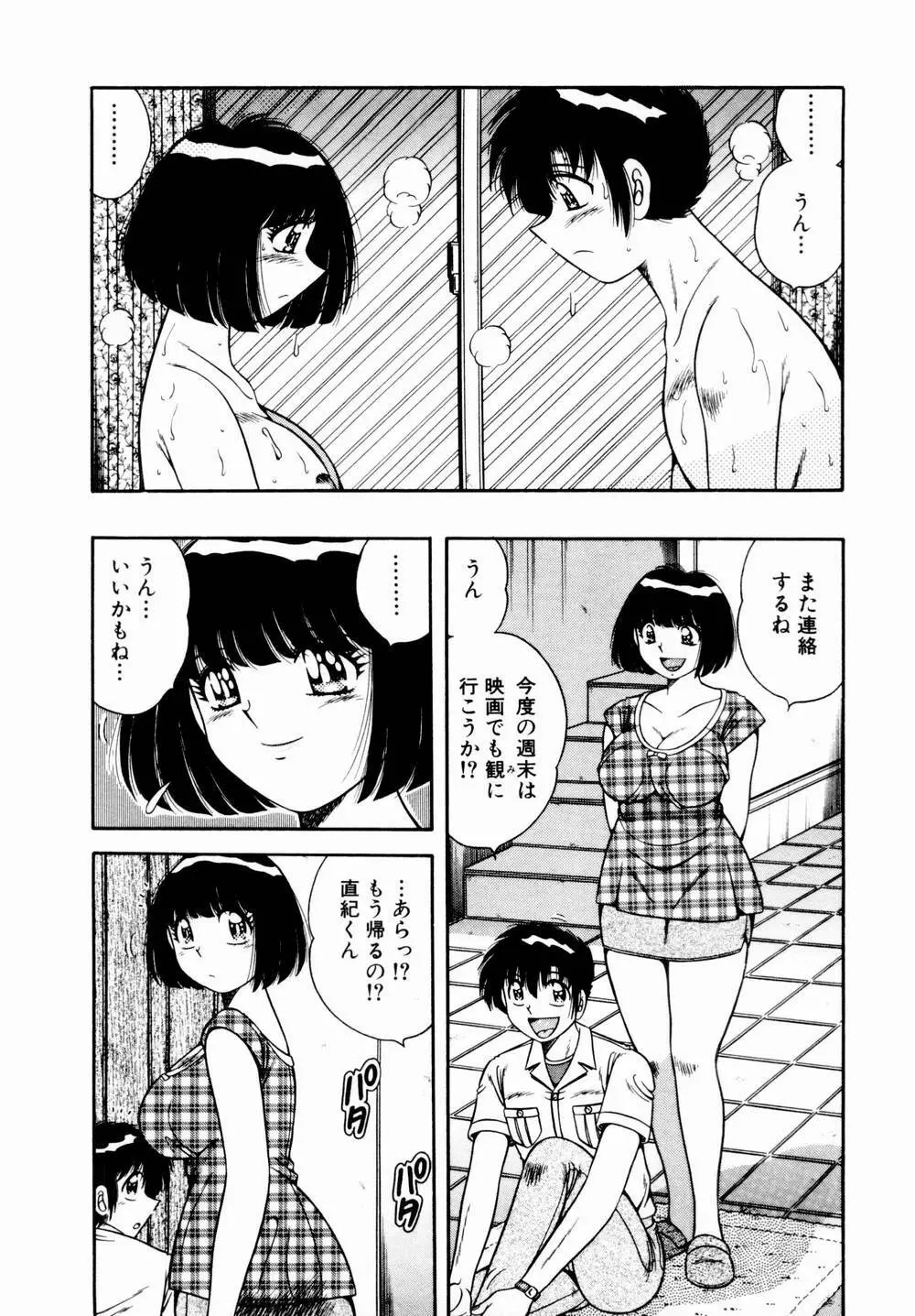 悪戯な女神たち1 Page.10