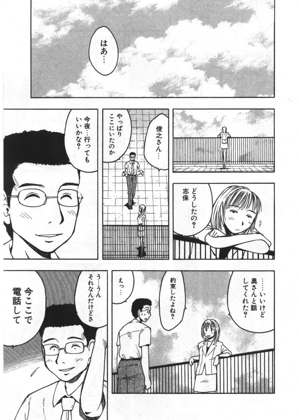 穴があいてる Page.145