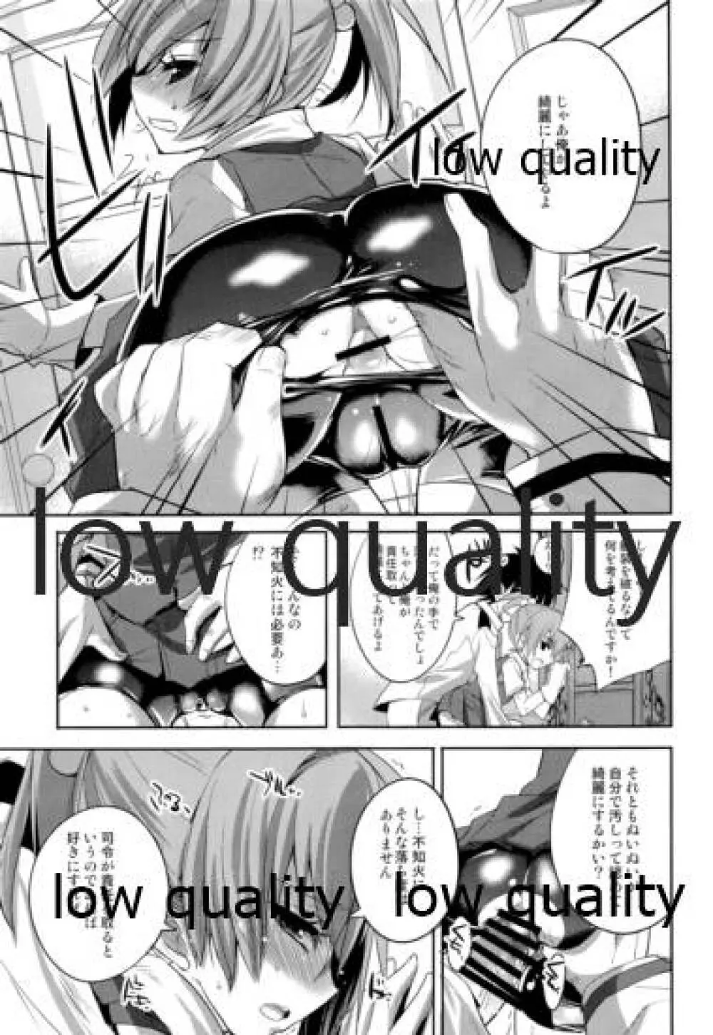 ◯んコレ。改二 Page.10