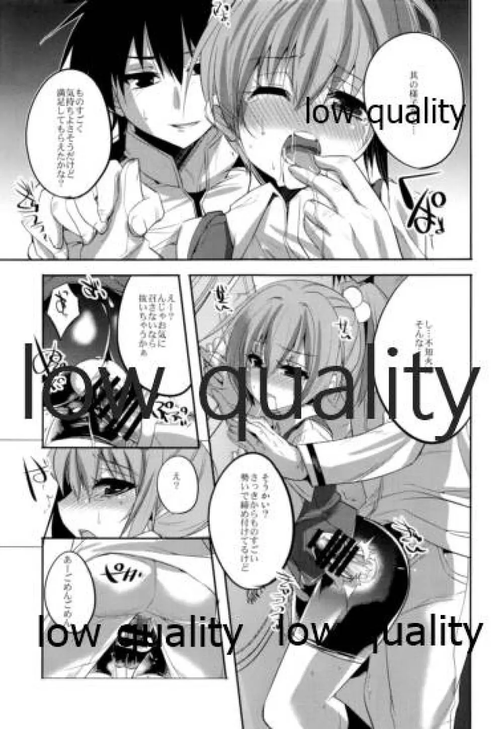 ◯んコレ。改二 Page.12
