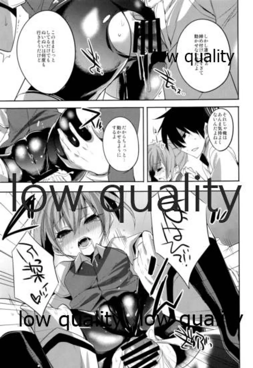 ◯んコレ。改二 Page.14