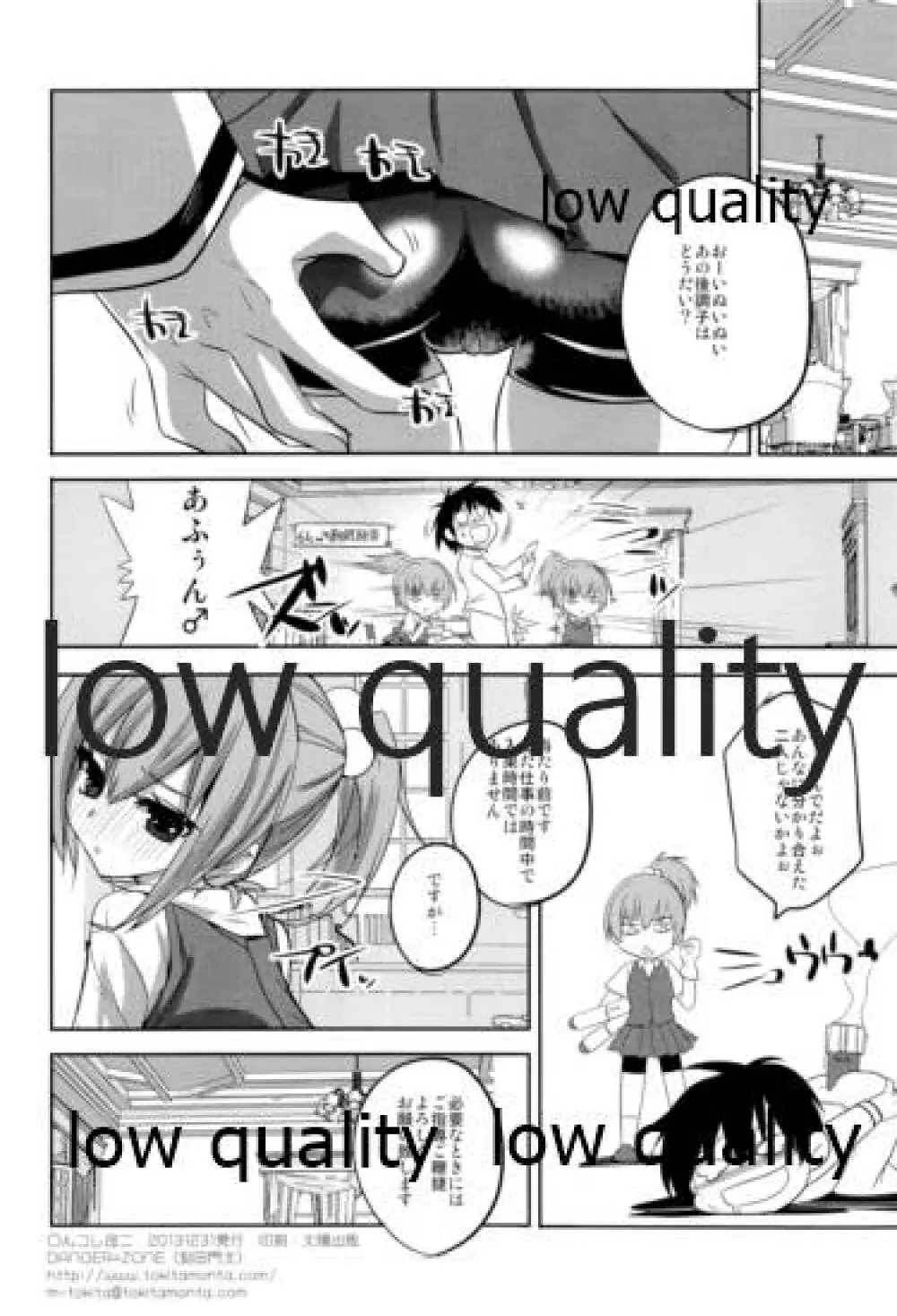 ◯んコレ。改二 Page.17