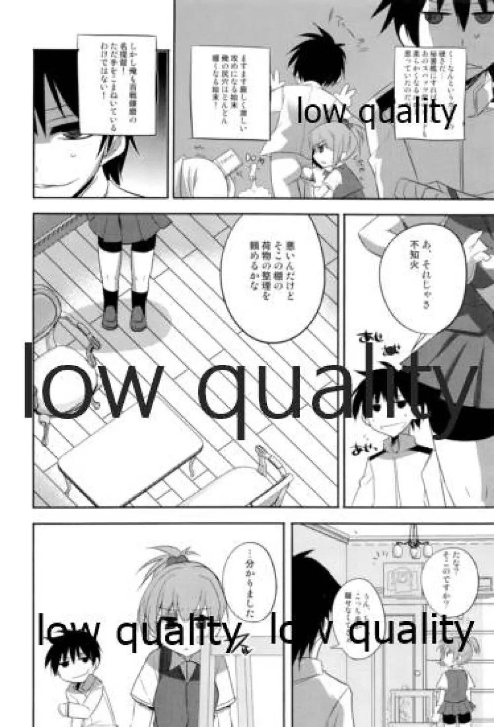 ◯んコレ。改二 Page.3