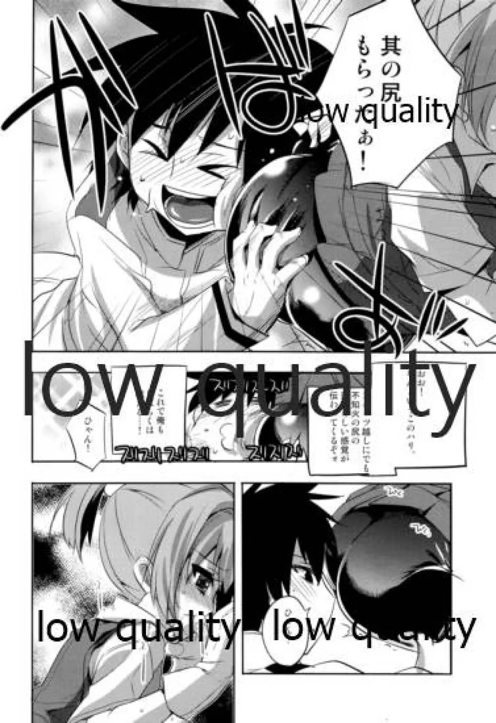 ◯んコレ。改二 Page.5