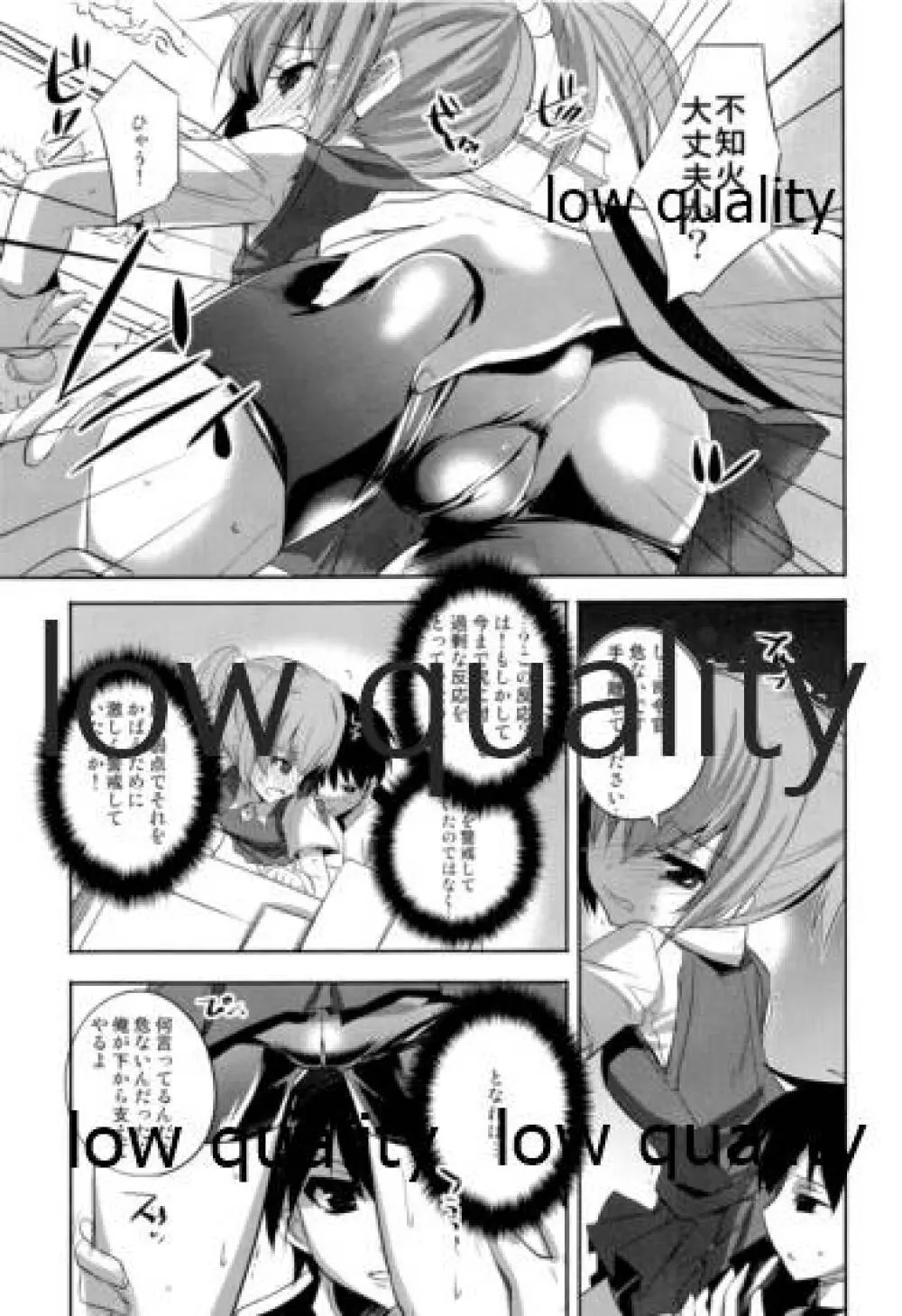 ◯んコレ。改二 Page.6