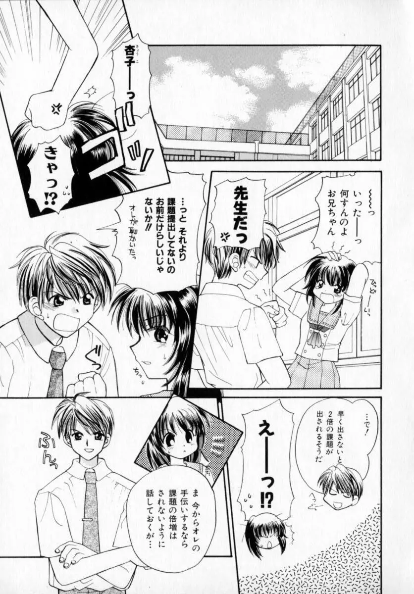 メイプル・フール・デイズ Page.100