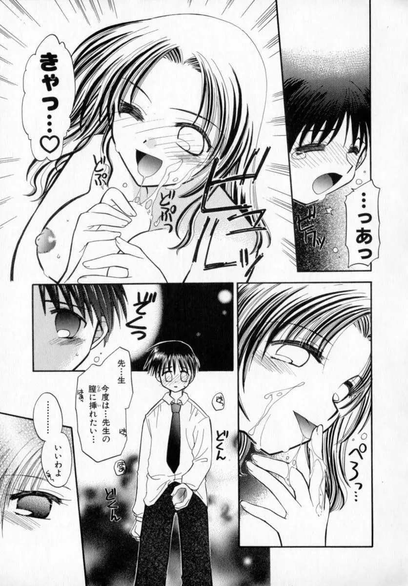 メイプル・フール・デイズ Page.126