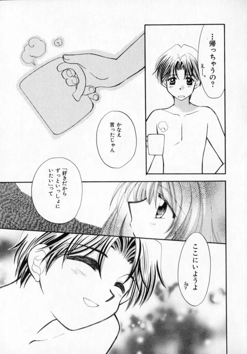 メイプル・フール・デイズ Page.160