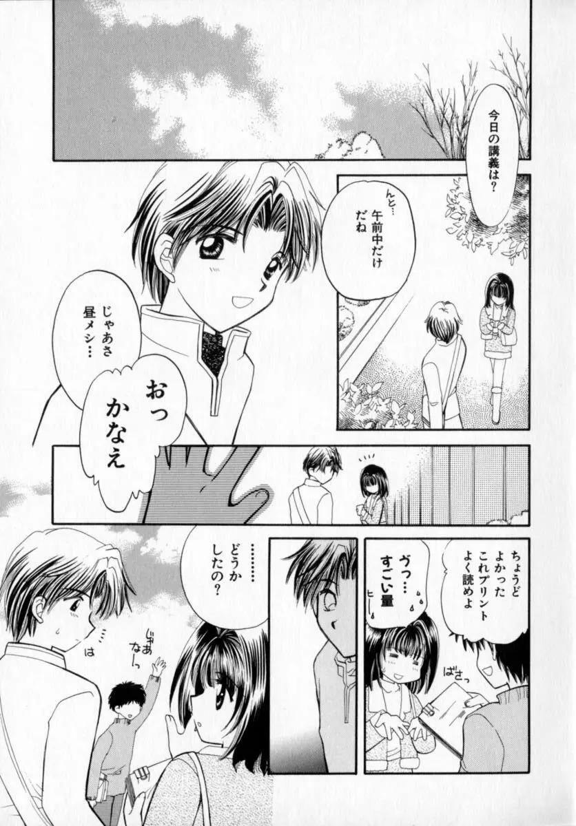 メイプル・フール・デイズ Page.162