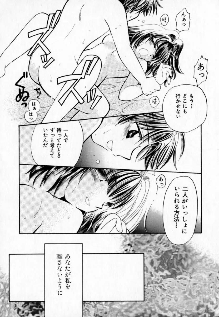 メイプル・フール・デイズ Page.169