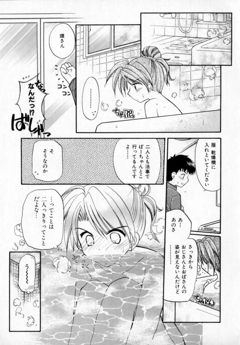 メイプル・フール・デイズ Page.60