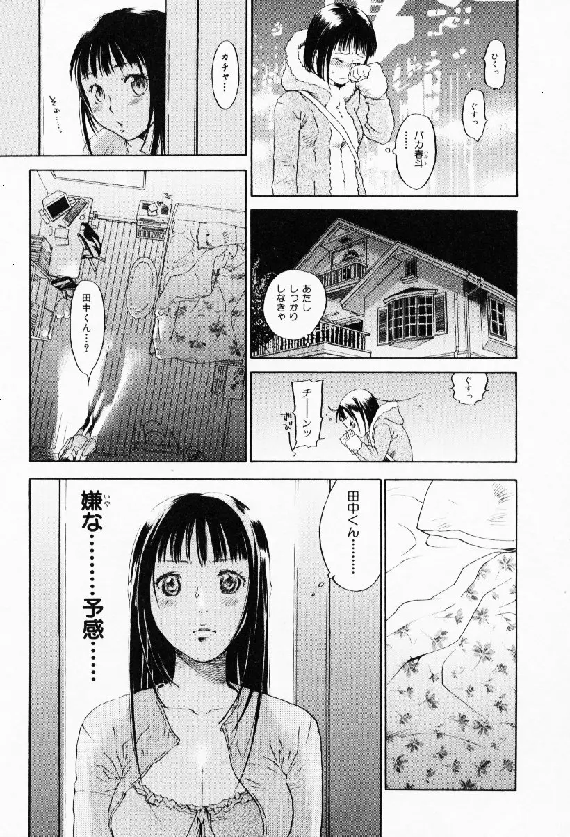 イエローハーツ 3 Page.127