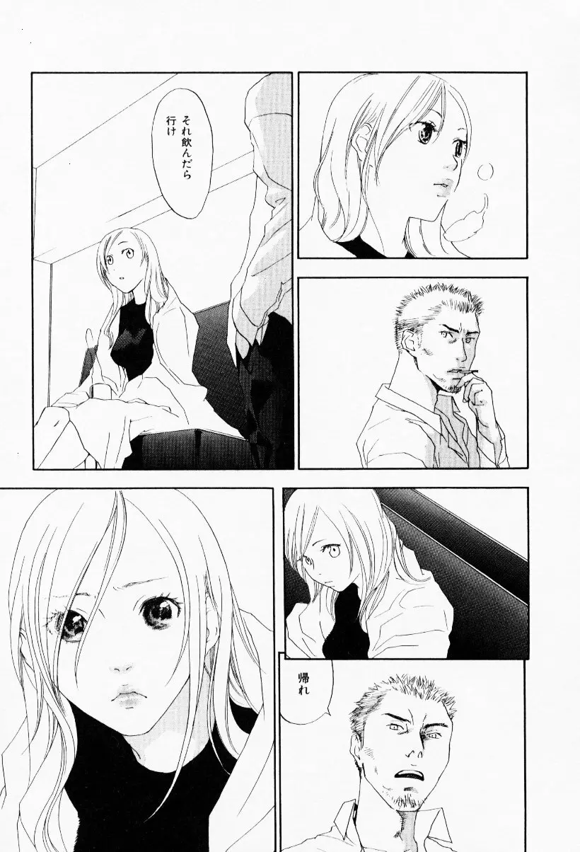 イエローハーツ 3 Page.35