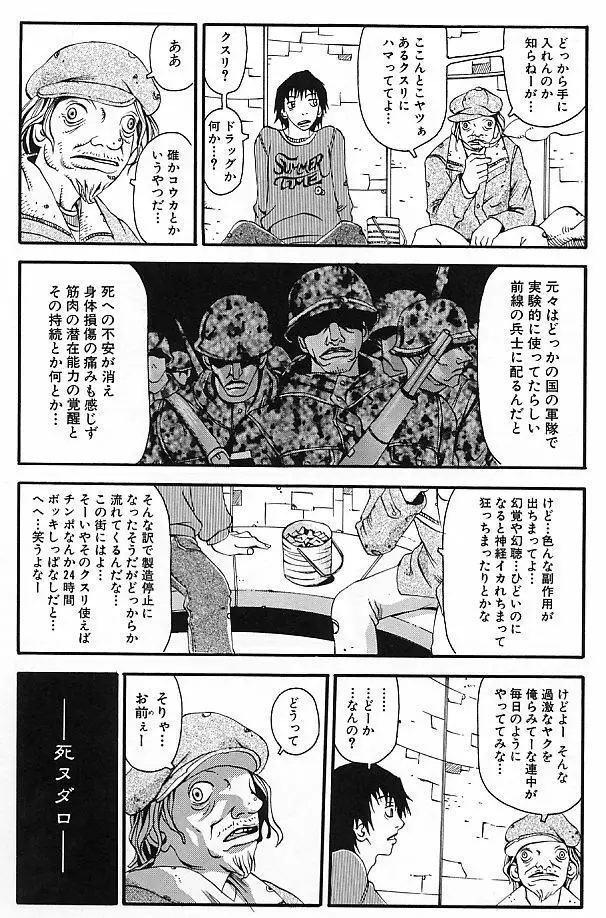 真夜中の変態 Page.122