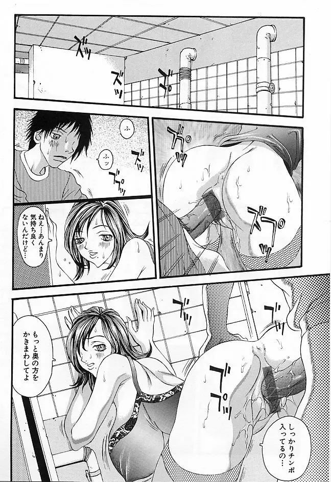 真夜中の変態 Page.140