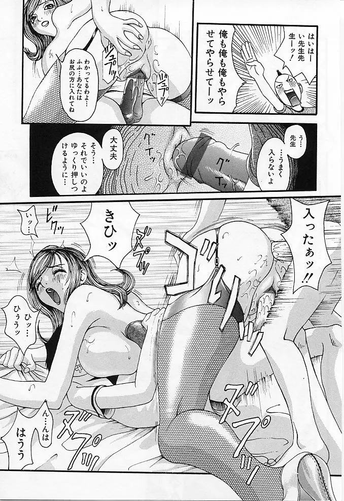 真夜中の変態 Page.65