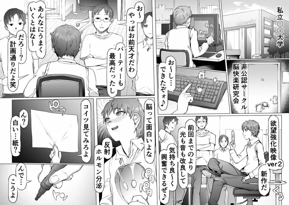 性癖改悪脳壊トレーニング Page.32