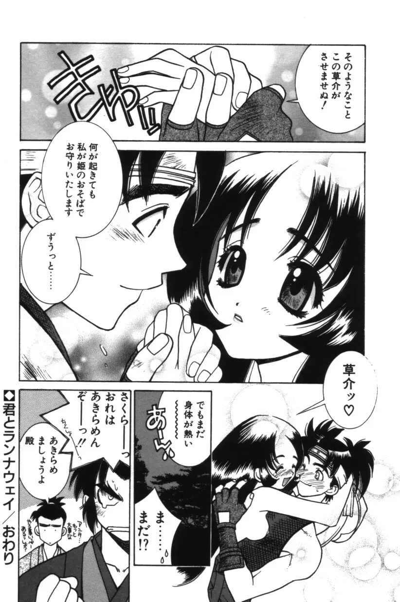 ハピネス Page.93