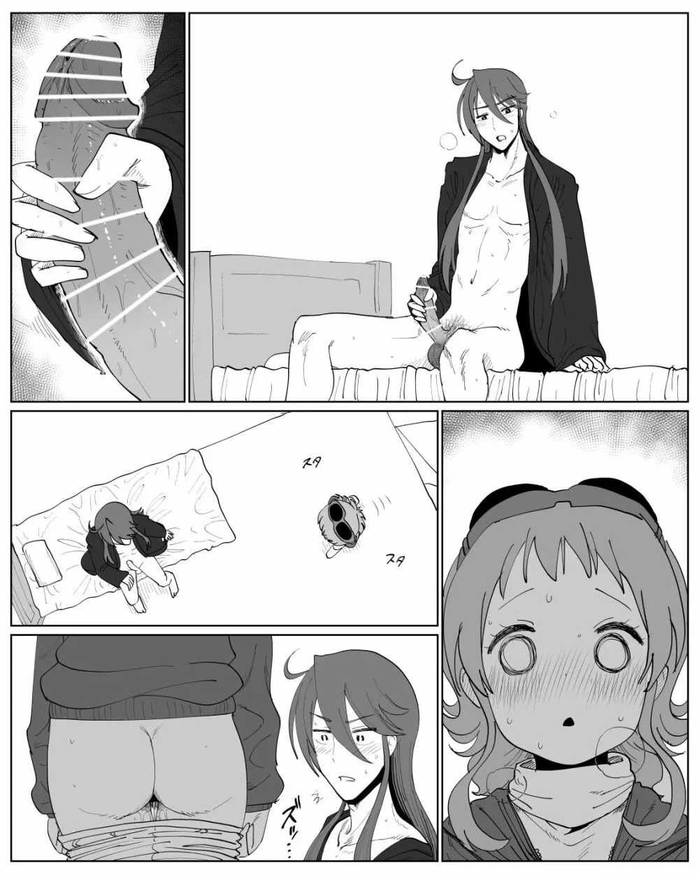 がくぐみぼかまんR5 Page.6