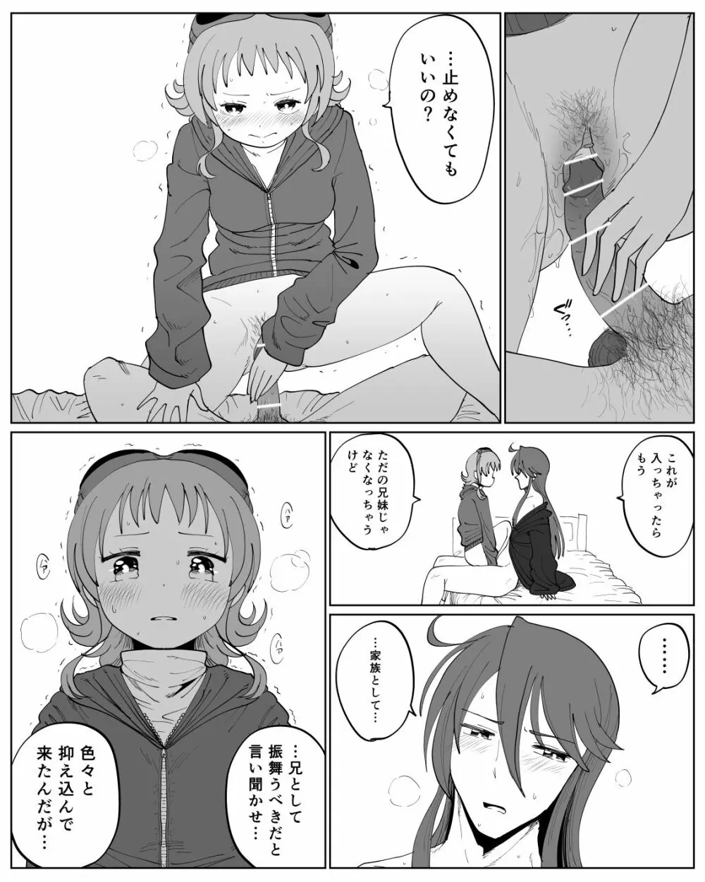 がくぐみぼかまんR5 Page.7
