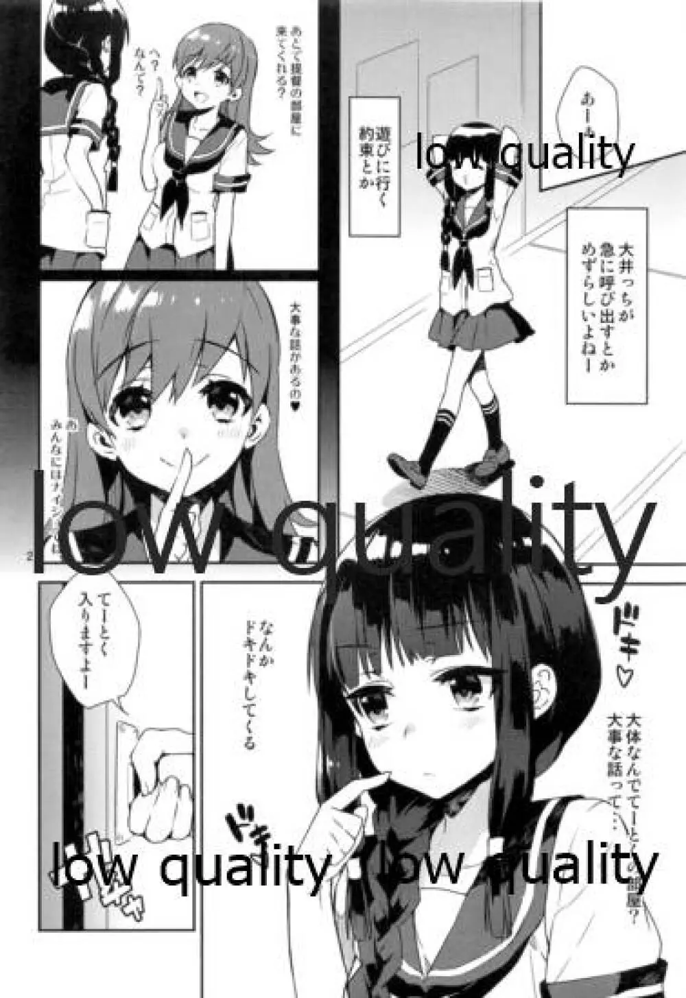 ふゆほん 001 おおかみ! Page.2