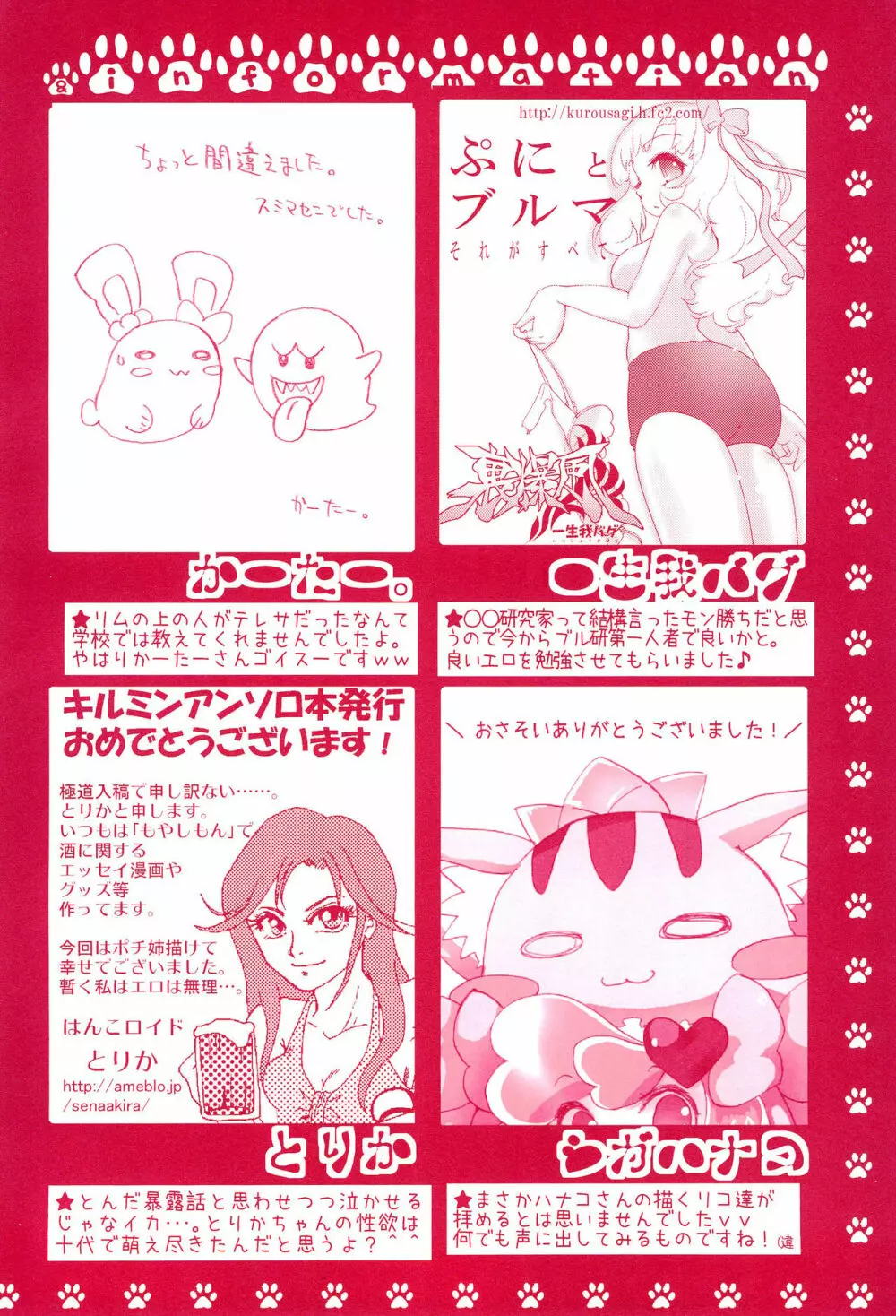 御子神少女探偵団 Page.48
