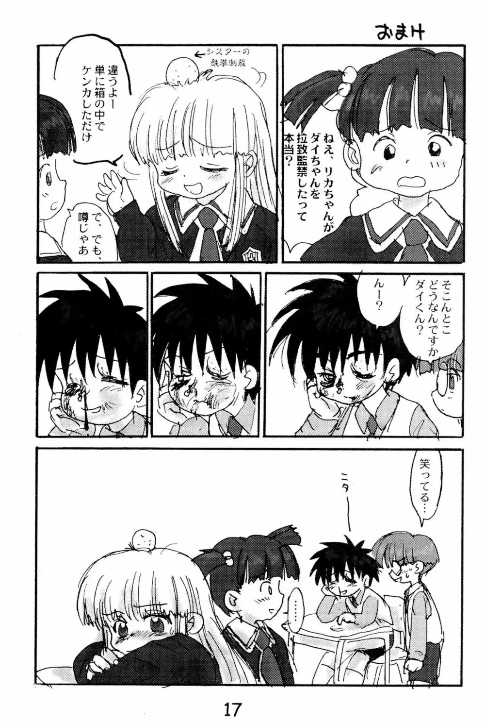 RARE Page.17