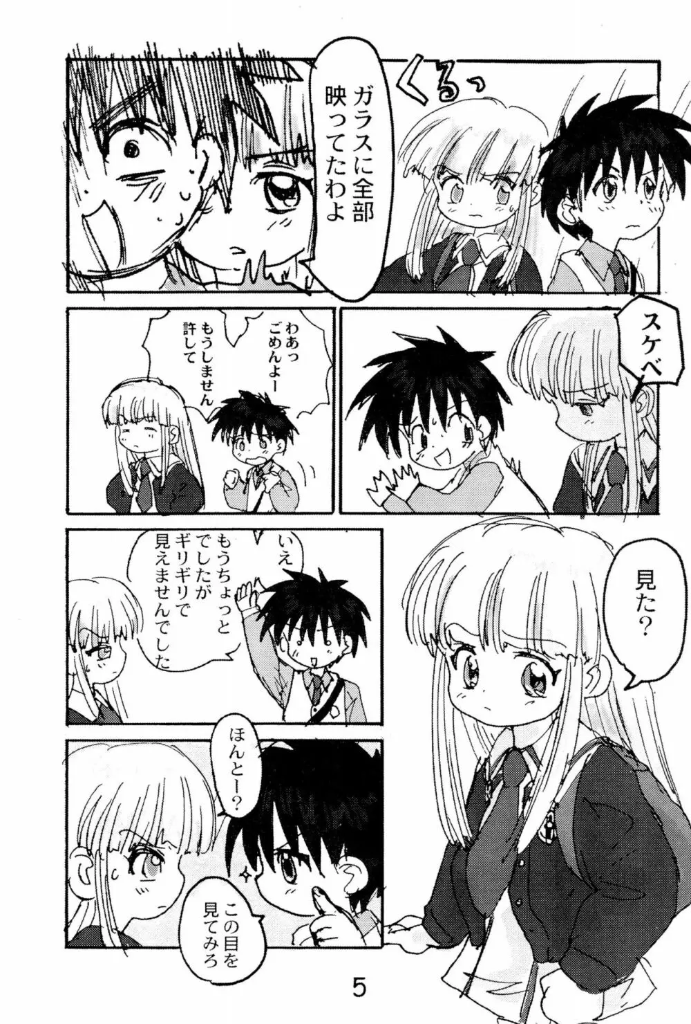 RARE Page.5