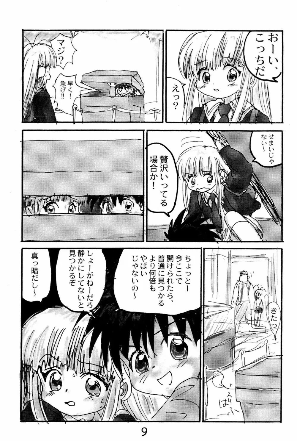 RARE Page.9