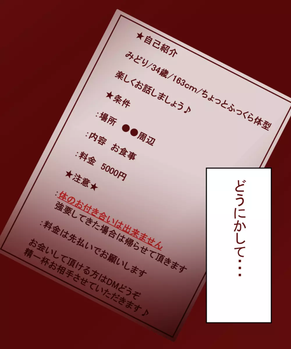 夫が失業したので、妻の私が肉体労働をすることにしました。~前編~ Page.10