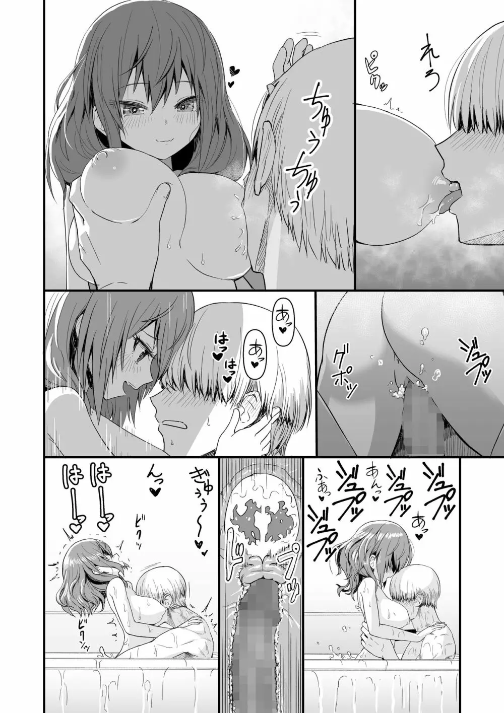 ドクソン同棲いちゃらぶスケベ Page.6