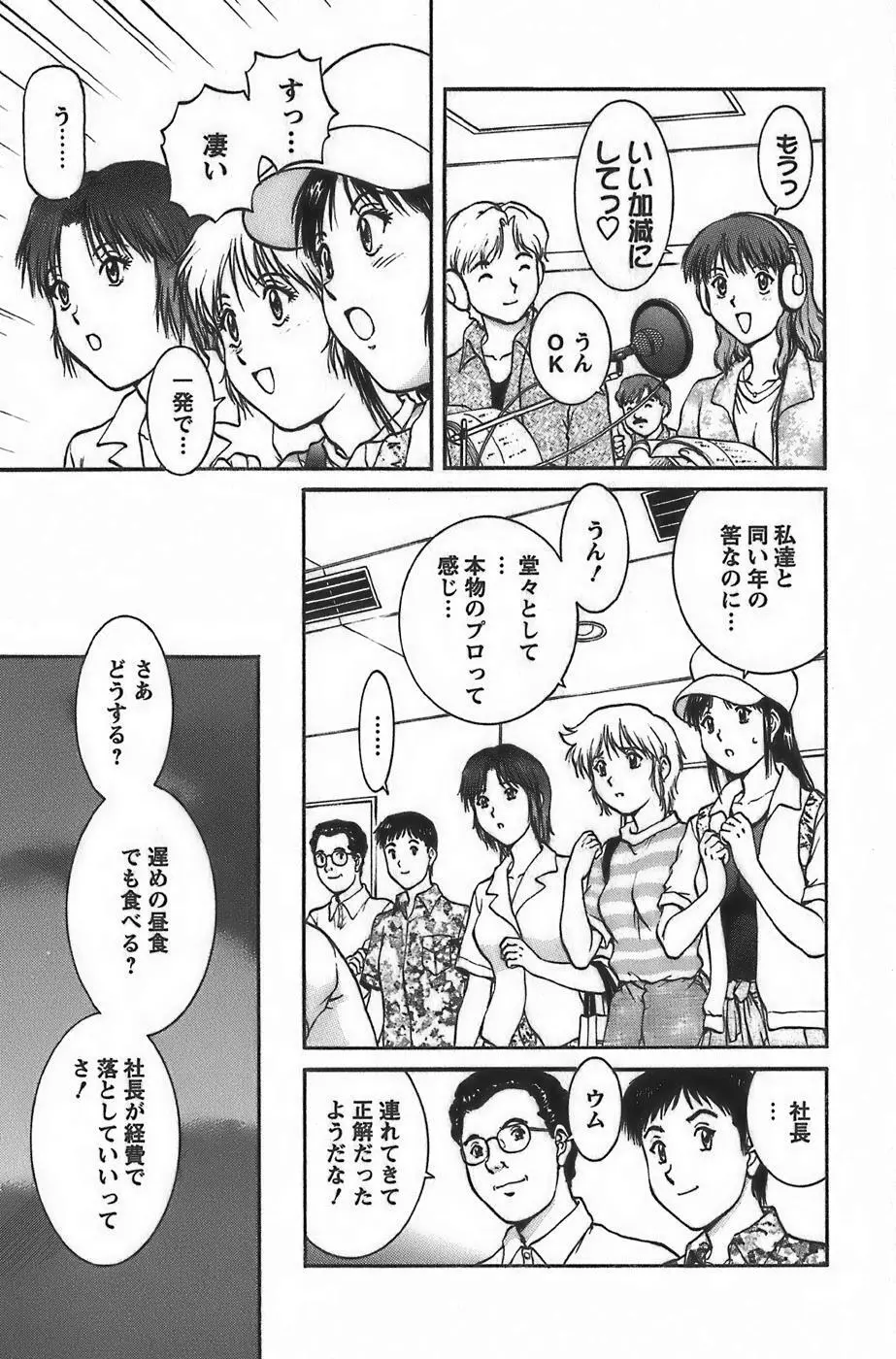 アニメに幸あり Page.79