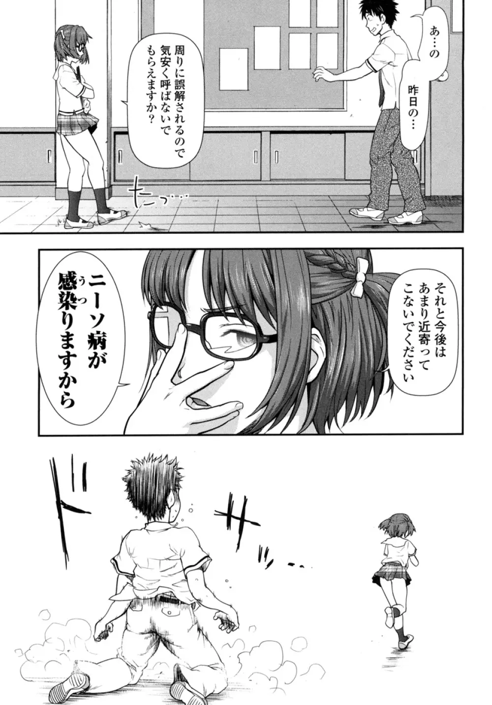 ぴちぱつ 1 Page.127