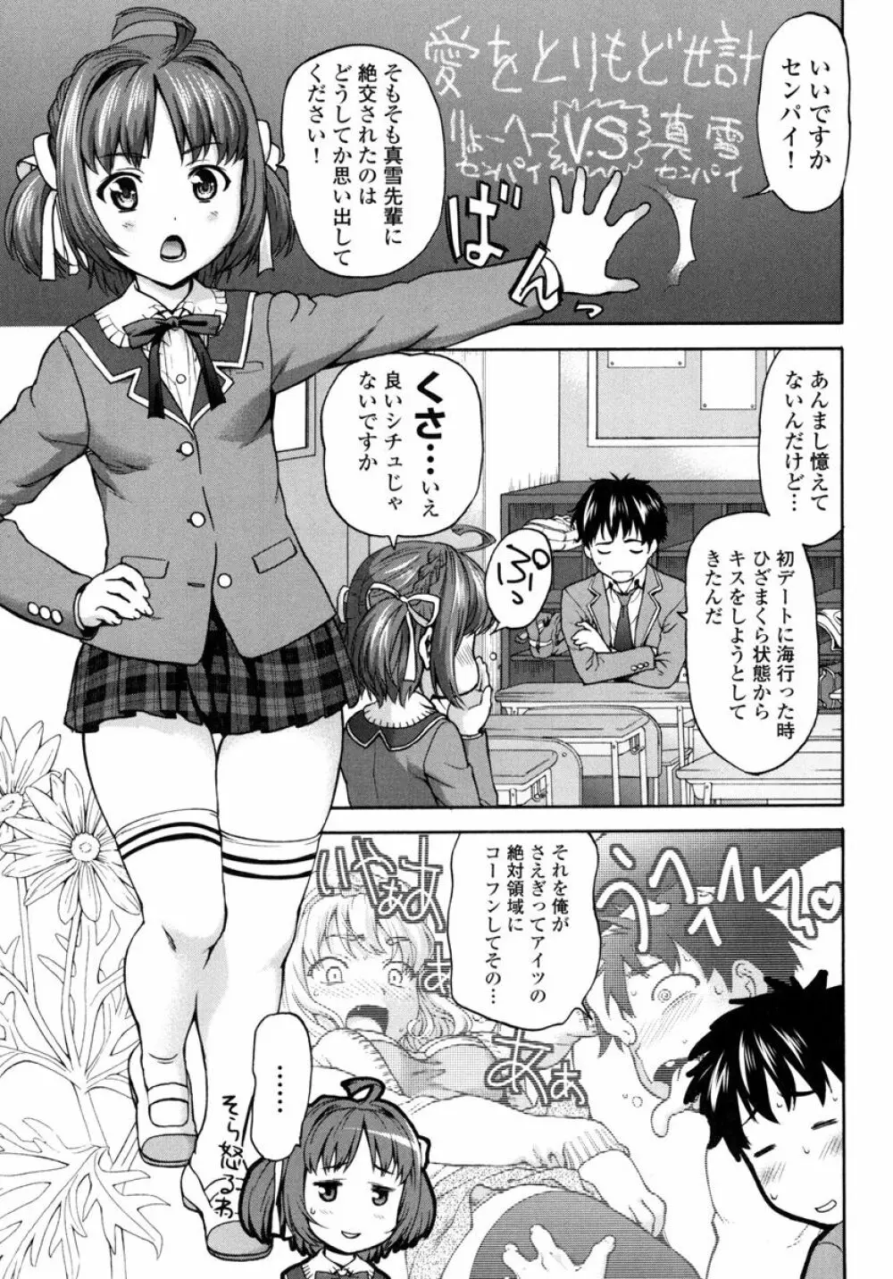 ぴちぱつ 1 Page.35