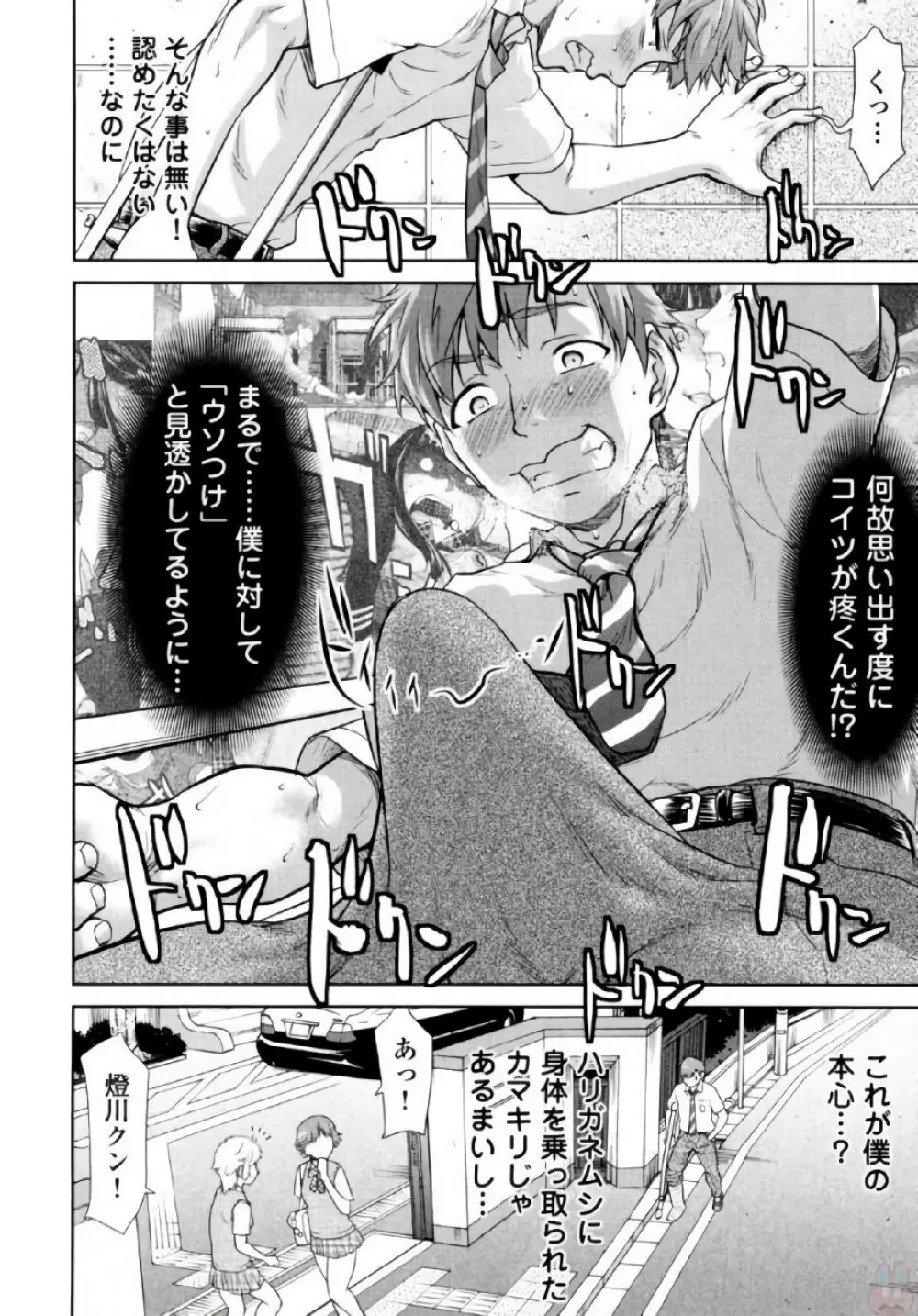 弦斬サンの命令は絶！対！！ 第01巻 Page.146