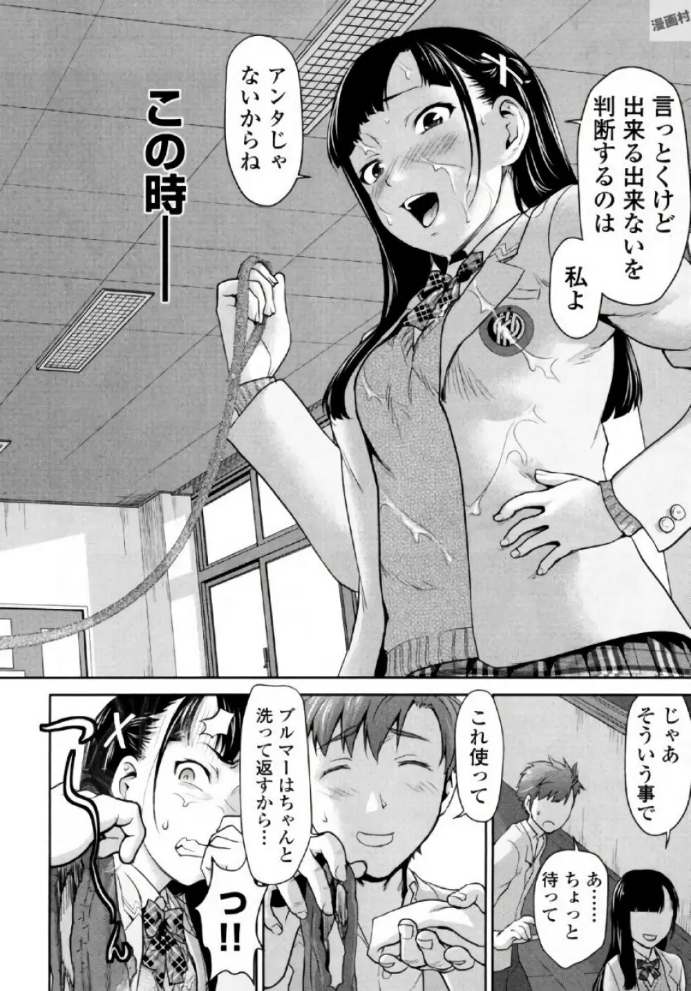 弦斬サンの命令は絶！対！！ 第01巻 Page.28