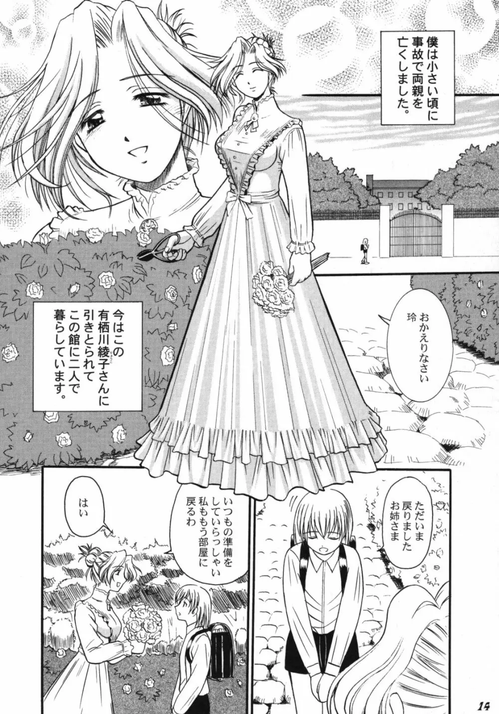 こども性奴隷 1~3 Page.2