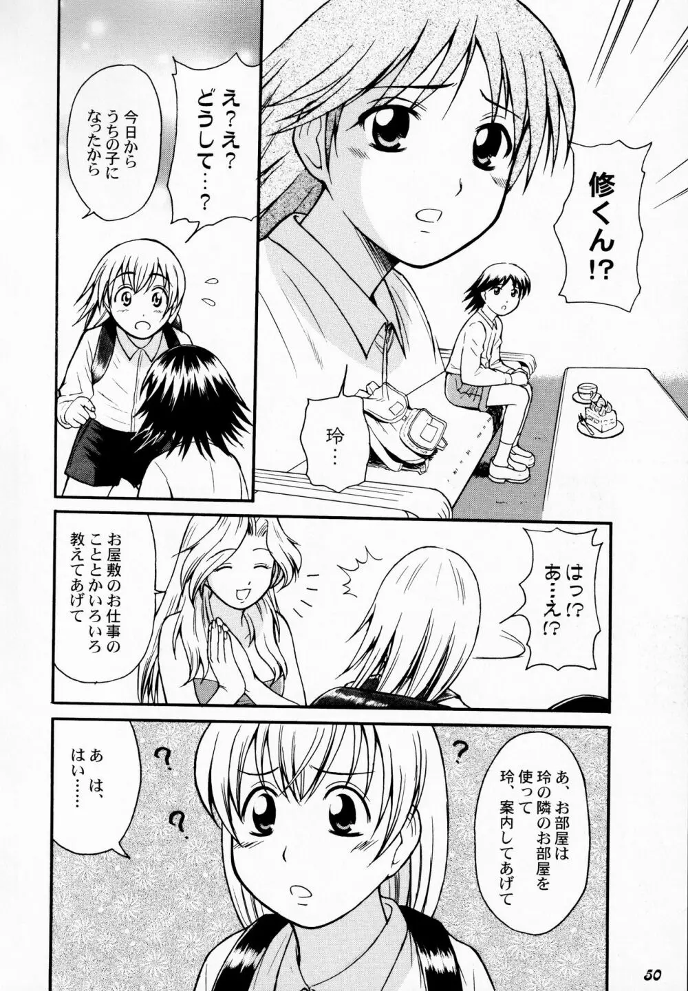 こども性奴隷 1~3 Page.38