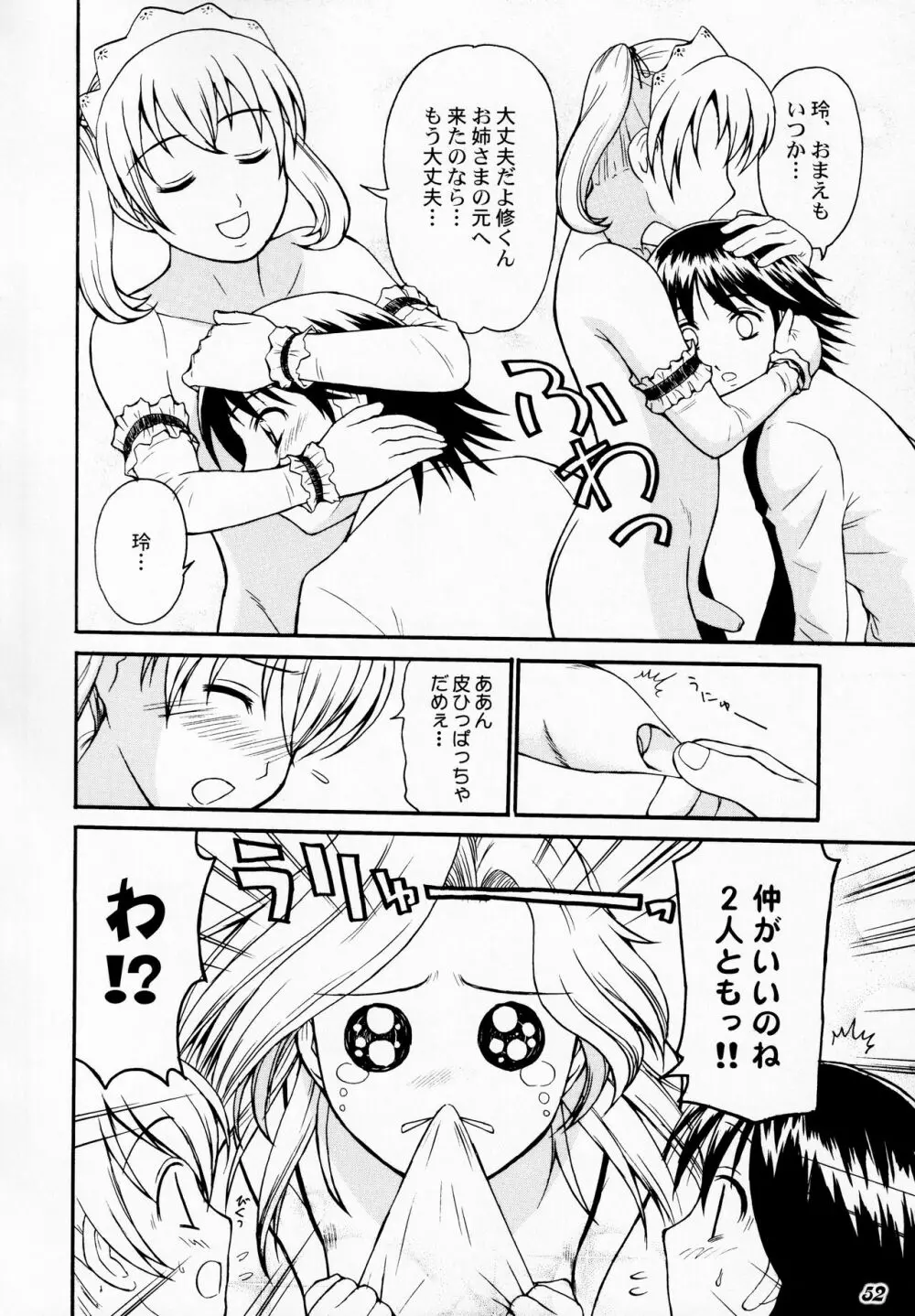 こども性奴隷 1~3 Page.40