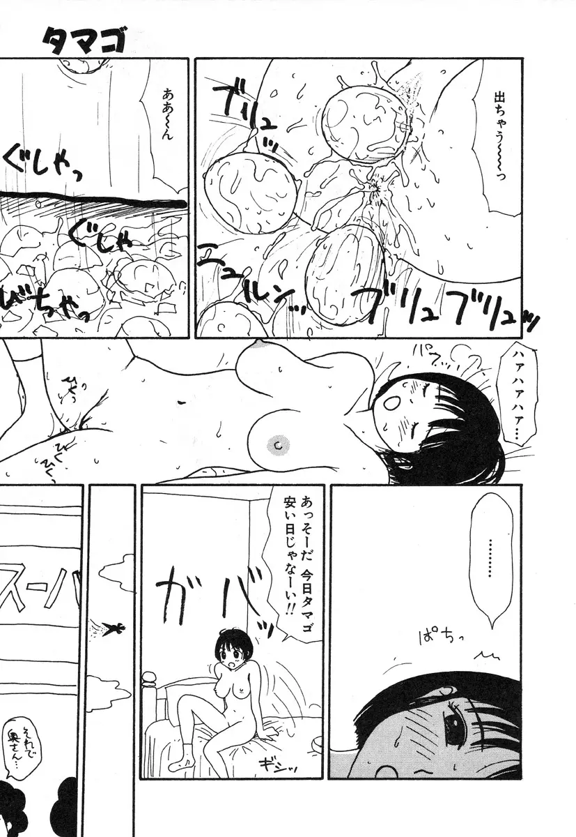 本当にあったエロい話 Page.120