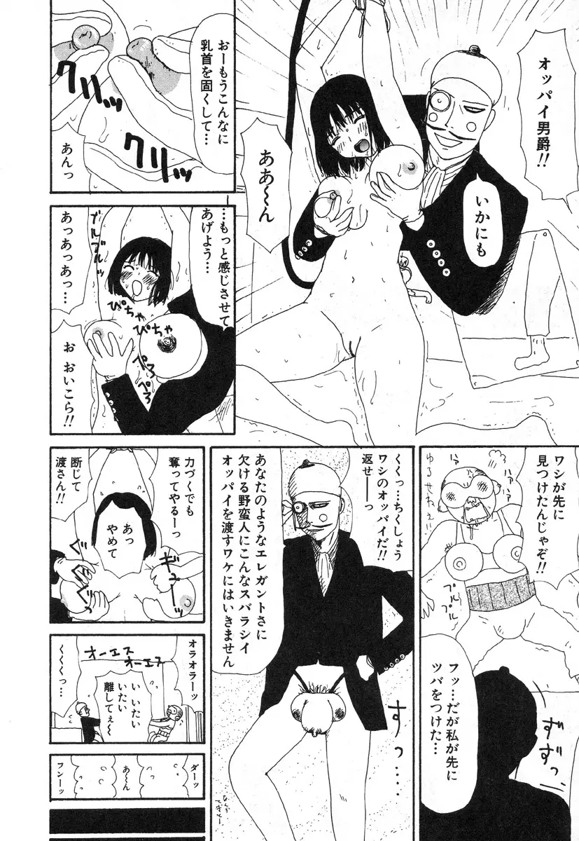 本当にあったエロい話 Page.141