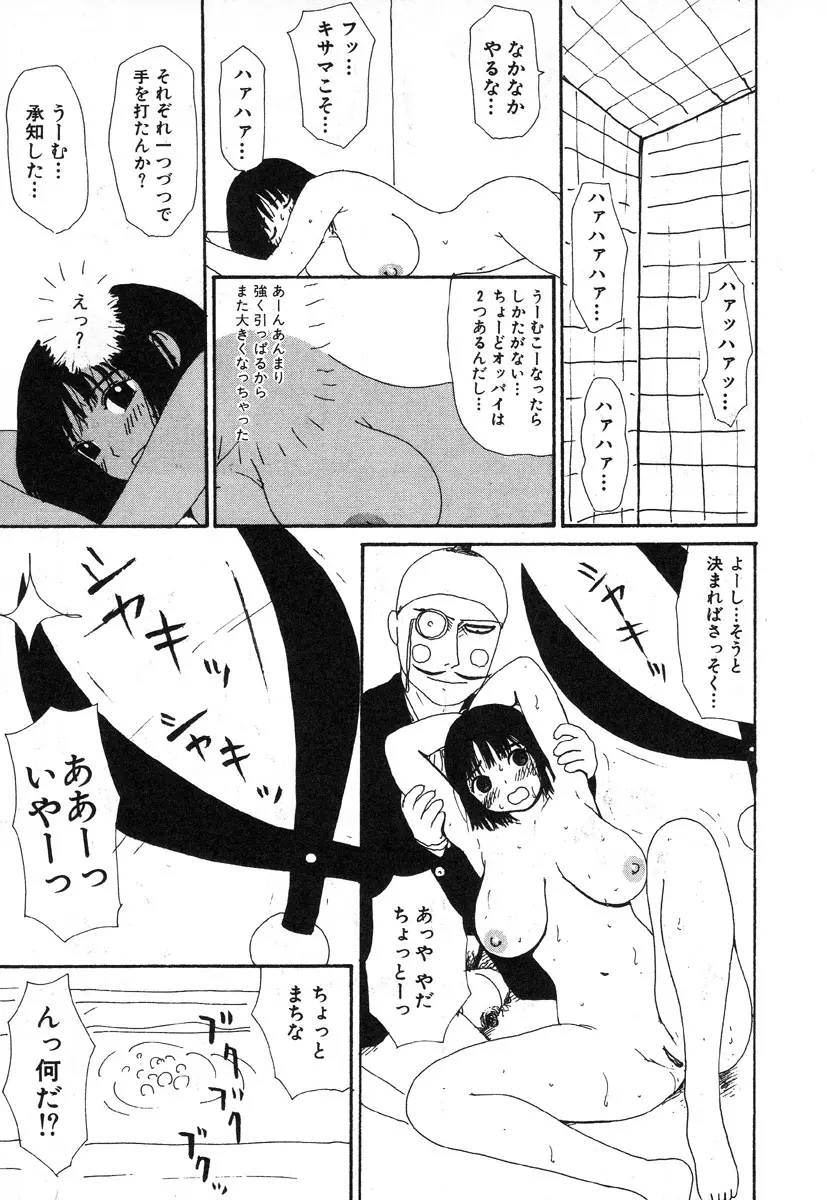 本当にあったエロい話 Page.142